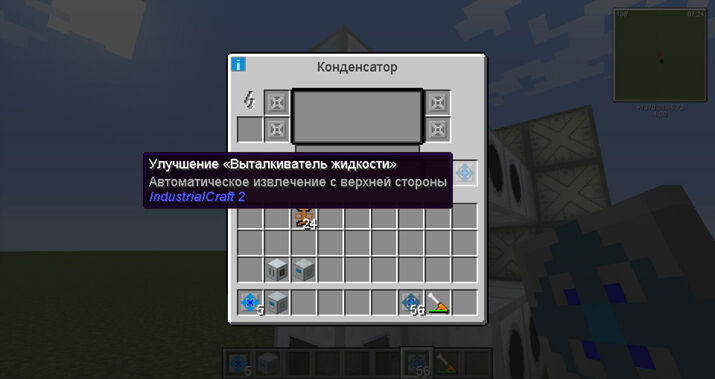 Шаг18 постройка жидкостного ядерного реактора.jpg